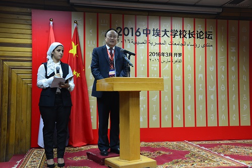 朱善璐書記出席中埃大學校長論壇並致辭.JPG 朱善璐書記出席中埃大學校長論壇並致辭.JPG