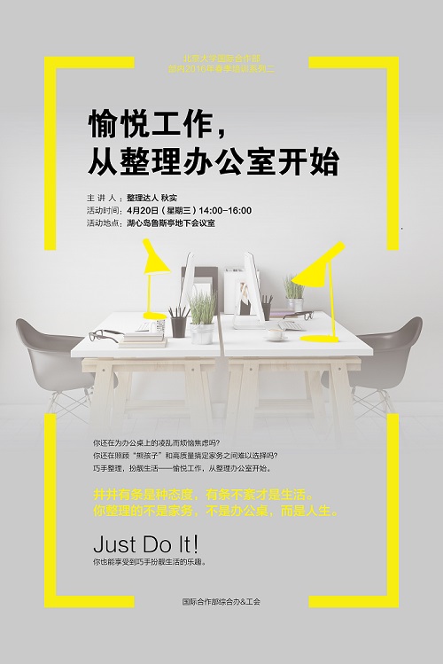 2016年春季部內培訓第二講1.jpg