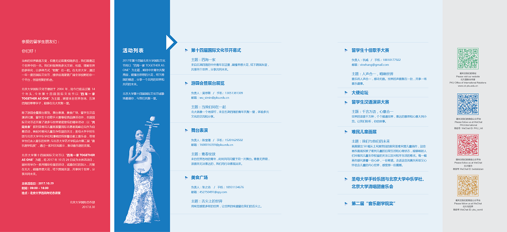 微信圖片_20170921105620.png